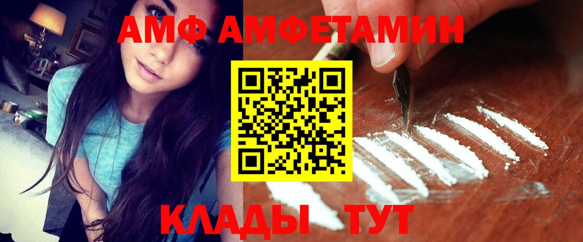 Кудрово  Amphetamine Розовый  АМФЕТАМИН  Вход с VPN 