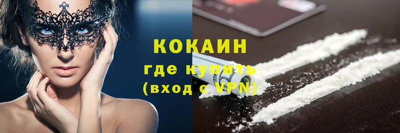 OMG ТОР  Кудрово  COCAIN FishScale 