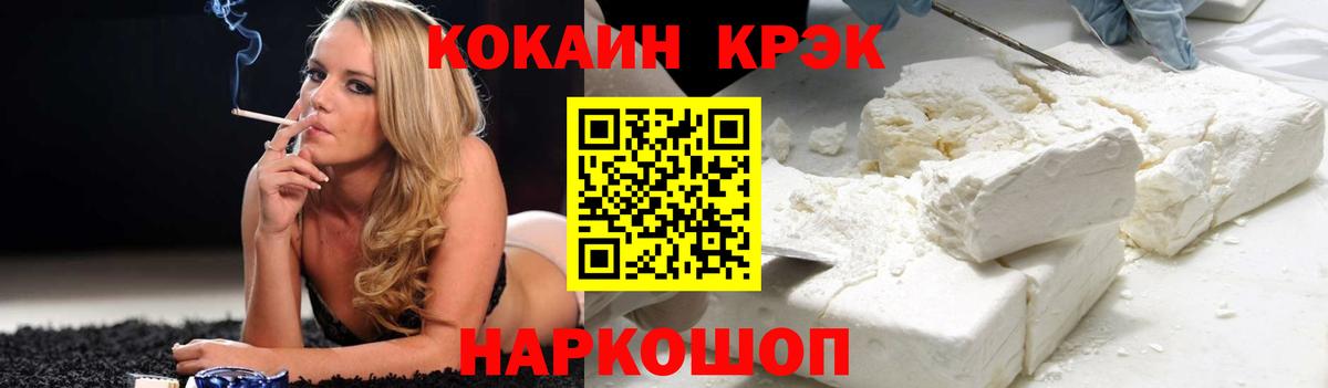 Cocaine Fish Scale Кудрово