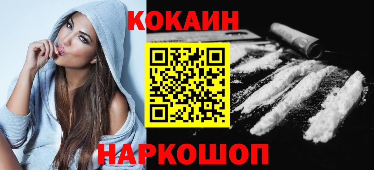 Кокаин 99%  Кокаин Fish Scale  Кудрово  дарнет шоп  Вход с VPN 