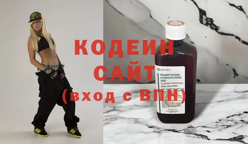 наркошоп  Кудрово  Кодеин Purple Drank 