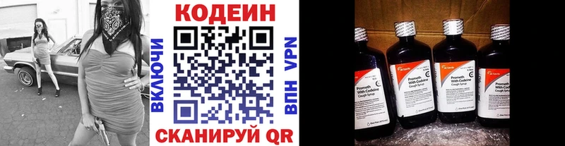 купить наркотики цена  Кудрово  blacksprut зеркало  Codein Purple Drank 