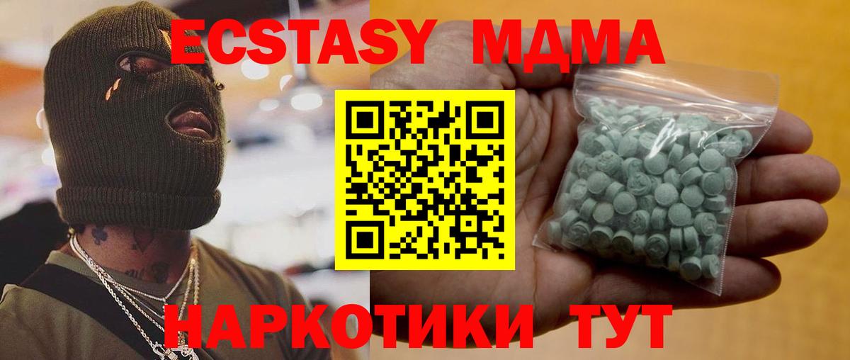 Экстази  Ecstasy VHQ  Вход с VPN  Кудрово 