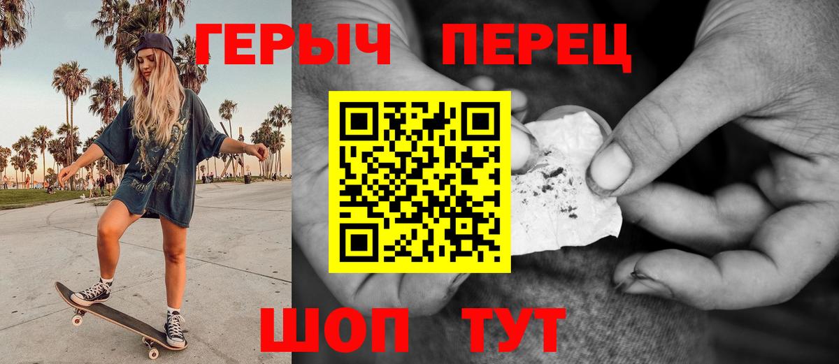 Кудрово  ГЕРОИН герыч  Вход с VPN 