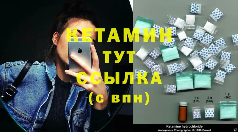 КЕТАМИН ketamine  Кудрово 