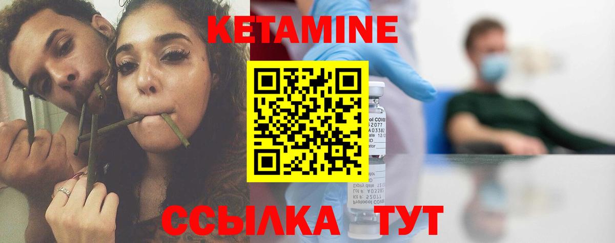 КЕТАМИН VHQ Кудрово