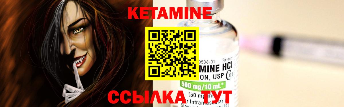 Кетамин ketamine  Вход с VPN  Кудрово 
