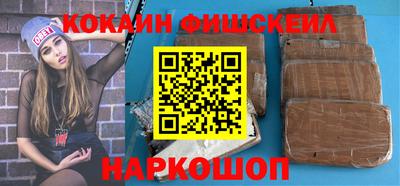 кокаин VHQ Гусев
