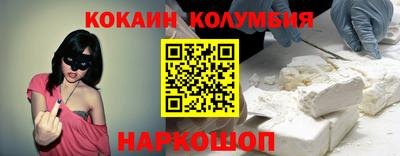 кокаин VHQ Гусев