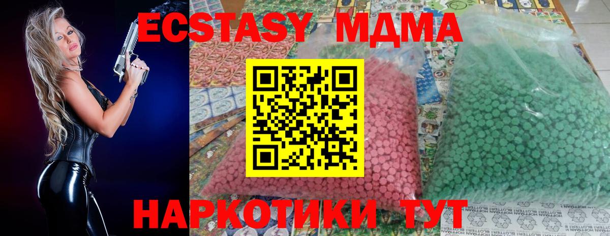 МДМА Molly  МДМА молли  Кудрово  Вход с VPN 