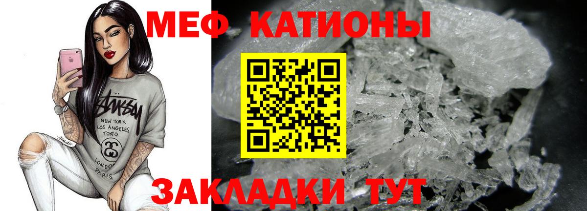 Меф 4 MMC  Мефедрон  Кудрово  Меф мука  Вход с VPN 