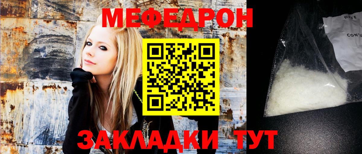 Меф мука Кудрово