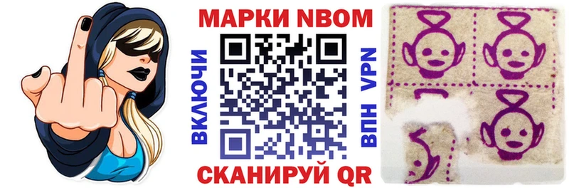 наркота  Кудрово  Марки NBOMe 1,5мг 