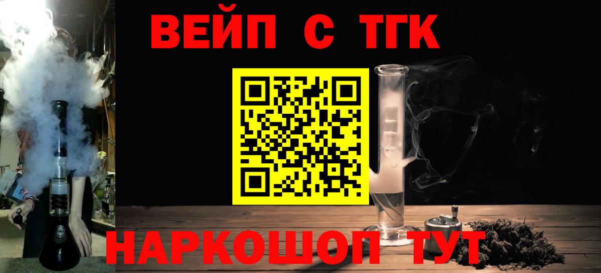 Дистиллят ТГК гашишное масло  ТГК жижа  магазин продажи наркотиков  Вход с VPN  Кудрово 