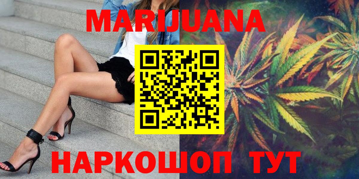Бошки марихуана Ganja Кудрово
